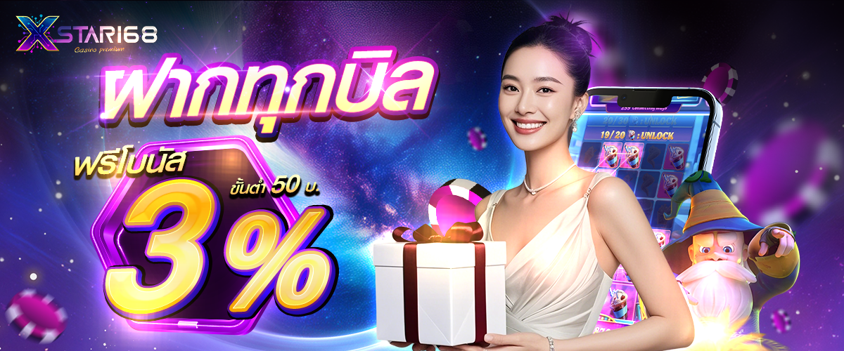 โปรโมชั่น XZONE168