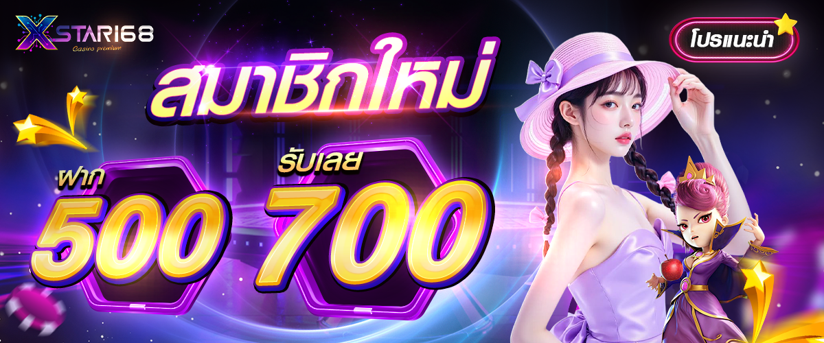 โปรโมชั่น XZONE168