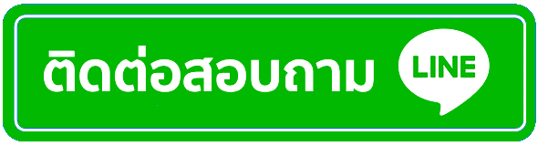 ติดต่อแอดมิน XZONE168